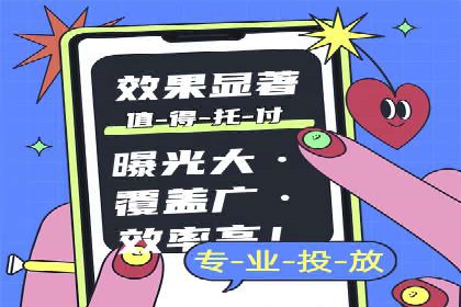 百度竞价广告投放优化策略